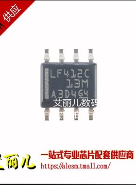 LF412CDR LF412C 贴片SOP8 全新原装