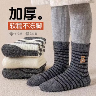 儿童袜子秋冬加厚羊毛袜男女童韩版 蓄热保暖学生袜 刺绣中筒袜冬季