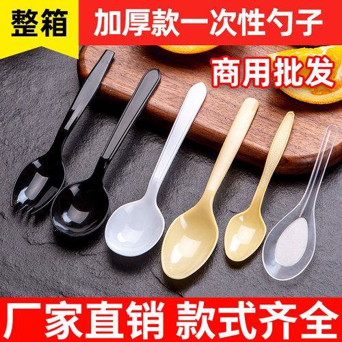 一次性加厚勺子冰粉水果捞批发商用蛋糕甜品塑料加厚勺外卖布丁勺