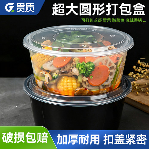 圆形3500ml冒菜大盘鸡一次性餐盒