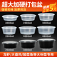 圆形2500ml一次性餐盒外送小龙虾大盘鸡专用打包盒大容量3000ml盆