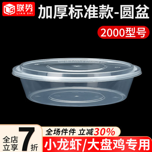 小龙虾加厚酸菜鱼大盘鸡打包盒盒