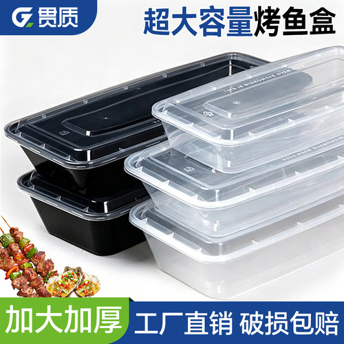 2000/3600ml烤鱼一次性餐盒长方形烧烤鱼盒外卖打包盒快餐饭盒