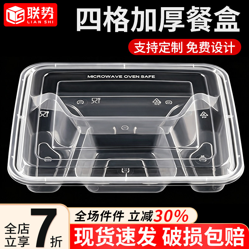 一次性餐盒四格五格外卖打包盒图片
