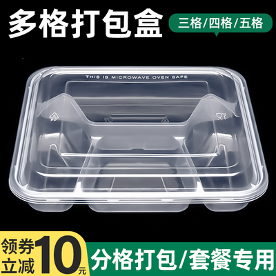 1000ml一次性餐盒四格五格多格三格餐盘打包盒外送便当饭盒快餐盒
