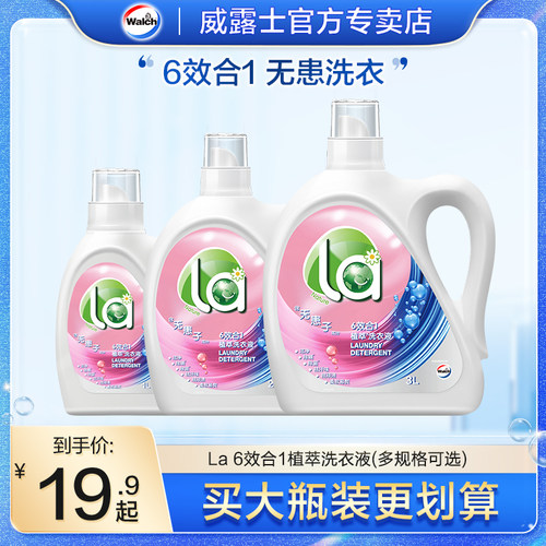 La无患子威露士洗衣液
