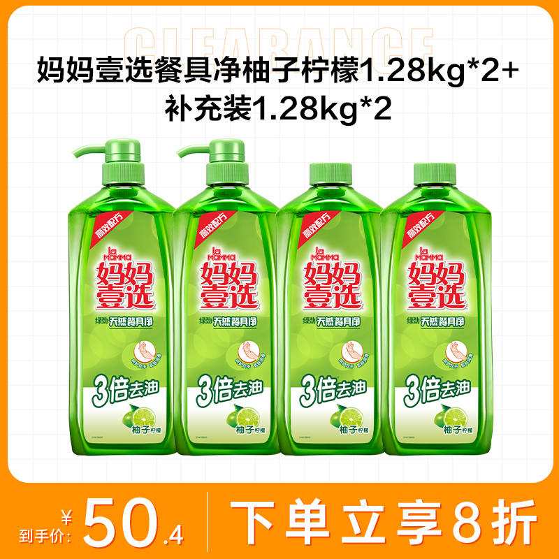 妈妈壹选餐具净洗洁精