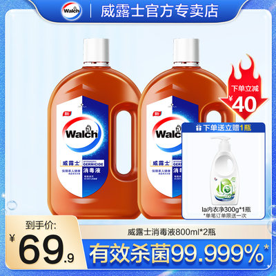 杀菌99.999%*威露士消毒液