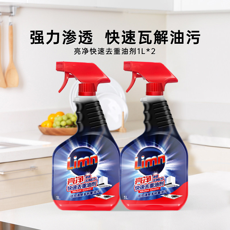 亮净厨房油污清洁剂威露士清洗剂图片