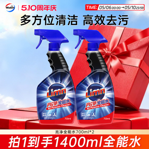 去污厨房全能水亮净清洁剂