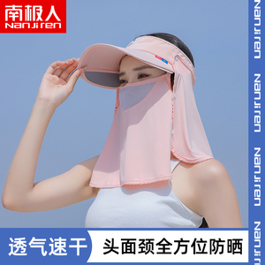 南极人夏天防晒帽子女遮脸面罩透气骑车面纱防紫外线遮阳太阳帽H