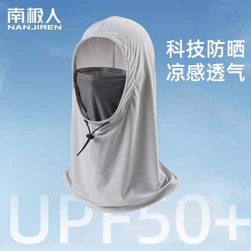 南极人套头帽子户外骑车防晒