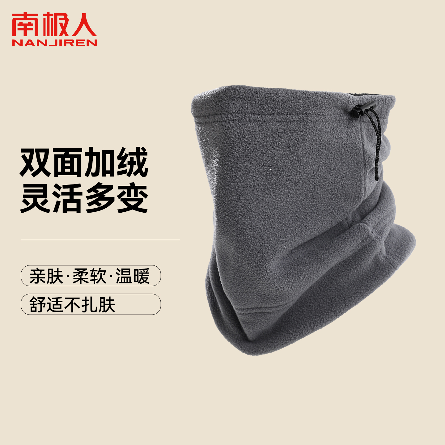 南极人冬季保暖脖套加绒加厚围脖套外卖骑车自行车户外骑行面罩Z