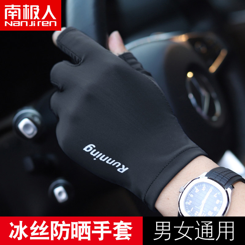南极人夏季防晒钓鱼手套男士半指冰丝骑行二指快递薄开车手套女Z