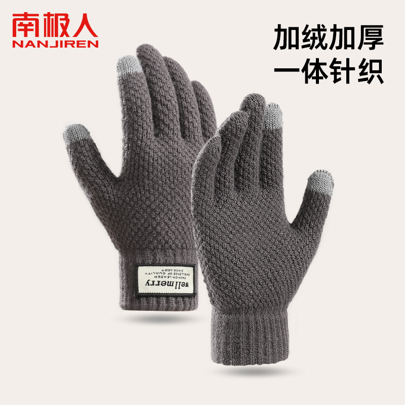 南极人男士毛线保暖手套