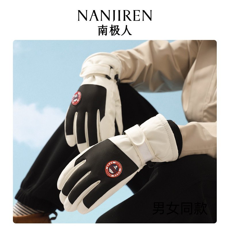 南极人保暖手套男士冬季骑车骑行御寒触屏户外滑雪加绒手套女士Z