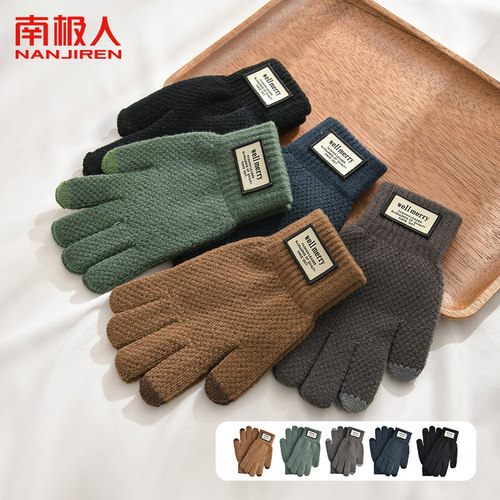 南极人针织手套保暖男士