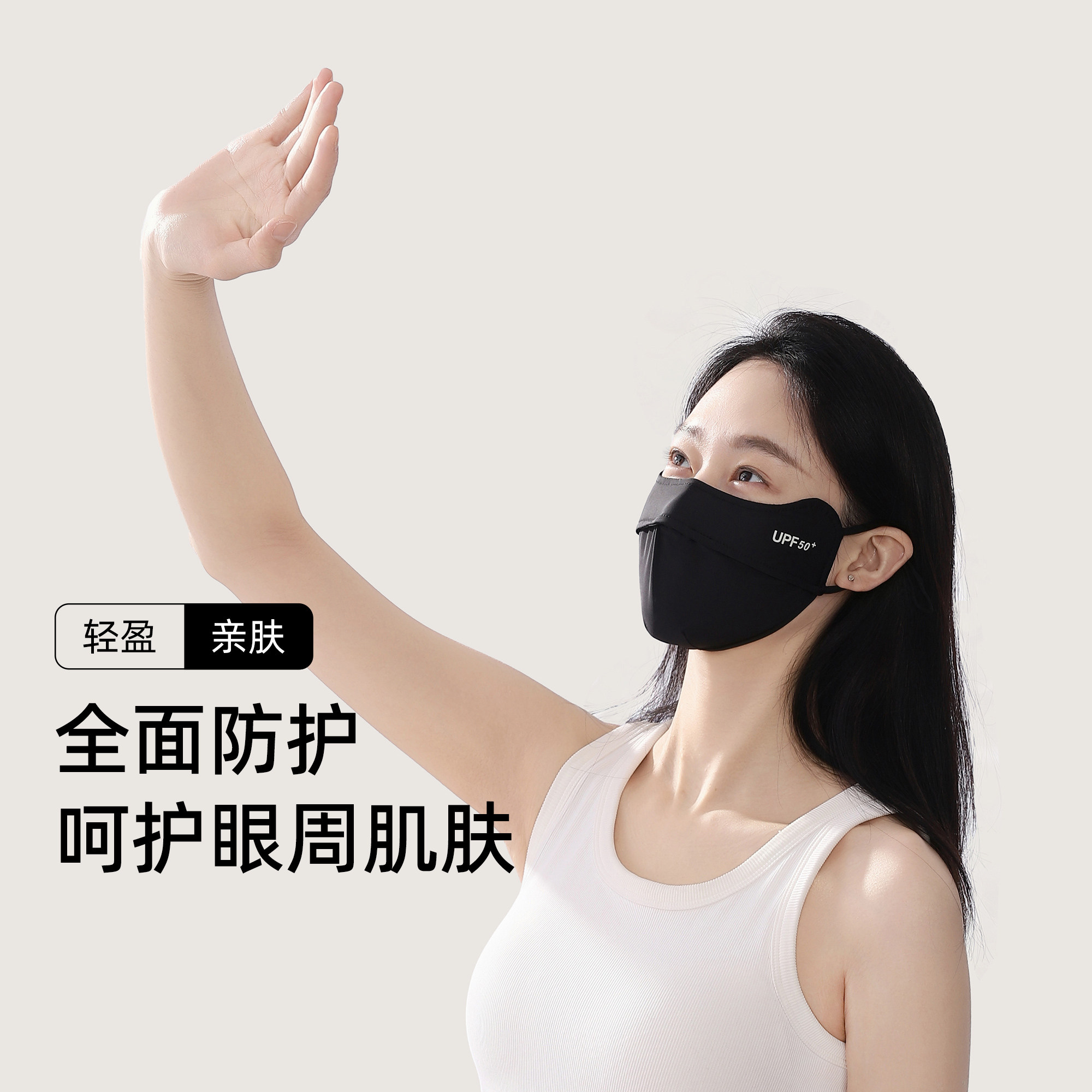 UPF50+夏季防晒口罩女士2025新款防紫外线护眼角防晒面罩遮