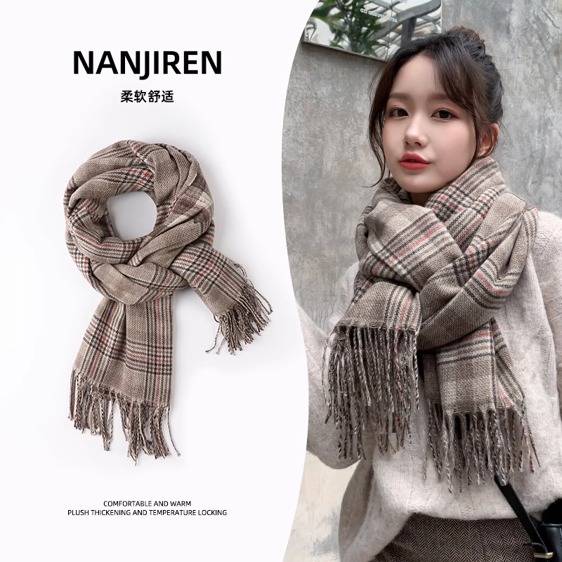 南极人韩版保暖围巾女冬季软糯格围脖男学生复古百搭高级感披肩A