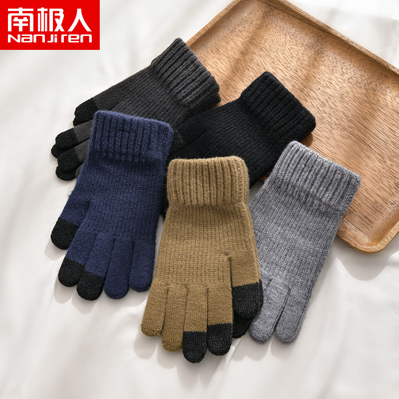 南极人冬天保暖手套男冬加绒加厚舒适骑行防寒日系针织毛线全指H