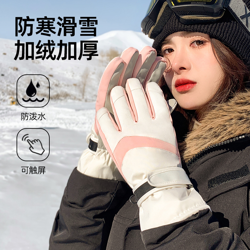 女加绒加厚保暖滑雪手套