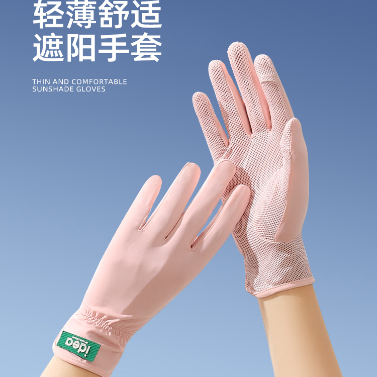 女冰丝可露二指防晒手套