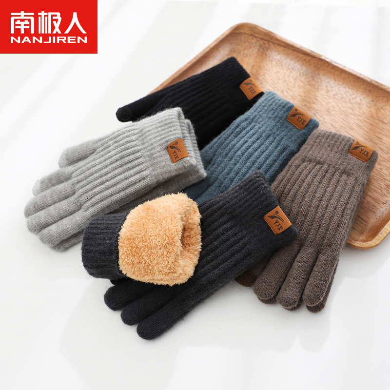 保暖男士毛线手套南极人2024新款