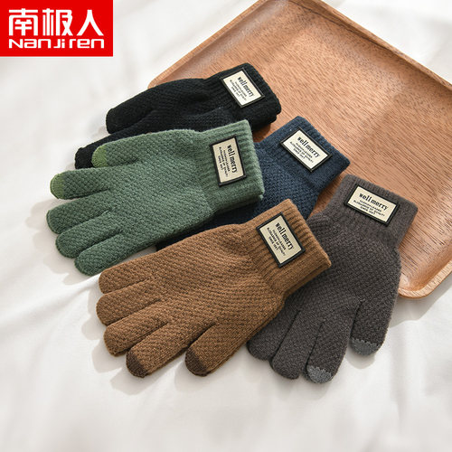南极人秋冬天男士纯色毛线手套