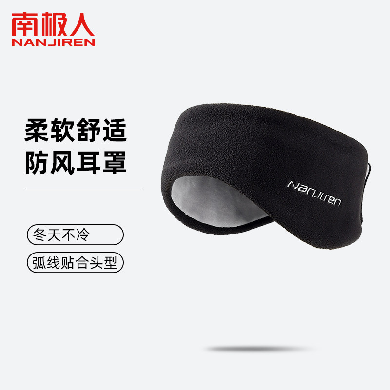 南极人保暖耳罩冬季男护耳睡眠隔音加绒加厚骑行骑车耳套耳捂女Z