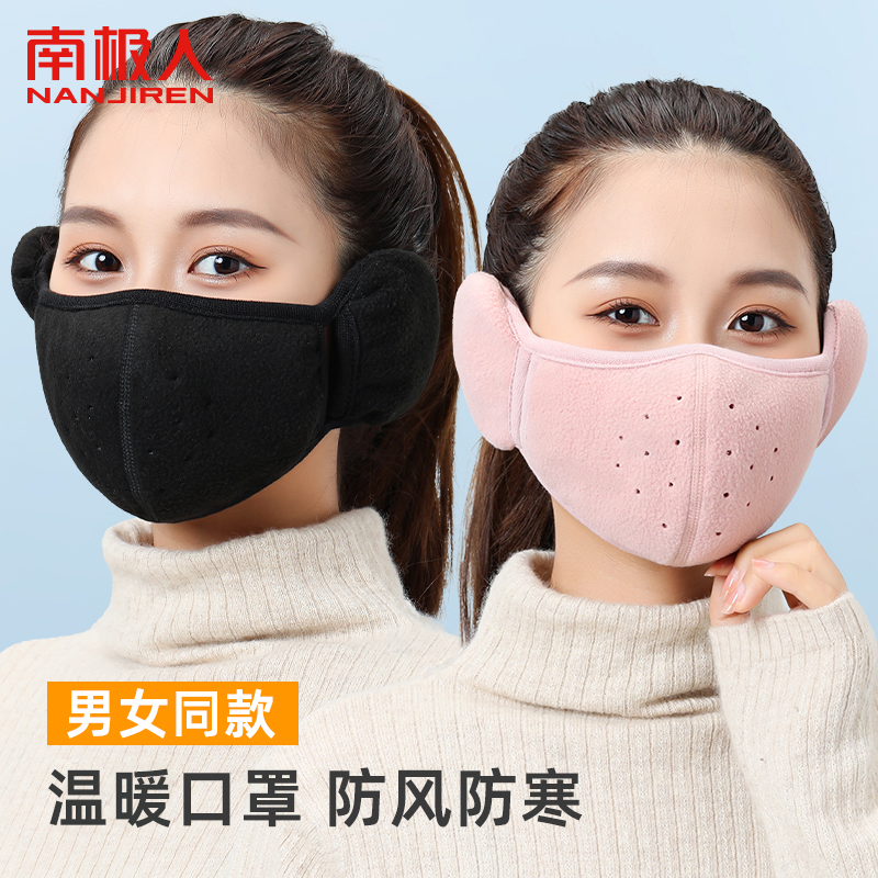 南极人冬季保暖口罩耳罩
