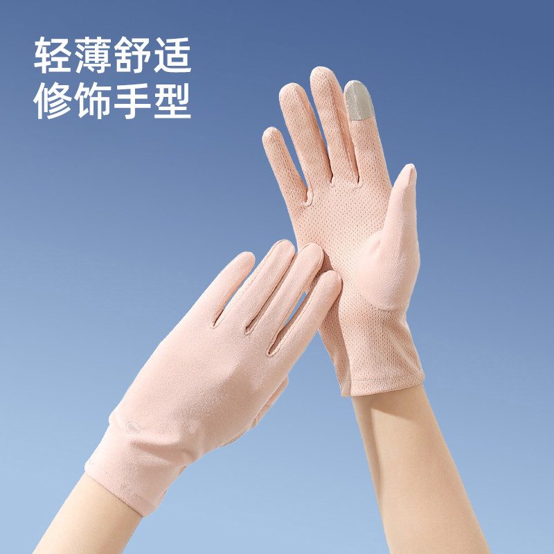南极人防晒手套女夏季户外露二指触屏薄款开车骑行手套透气A