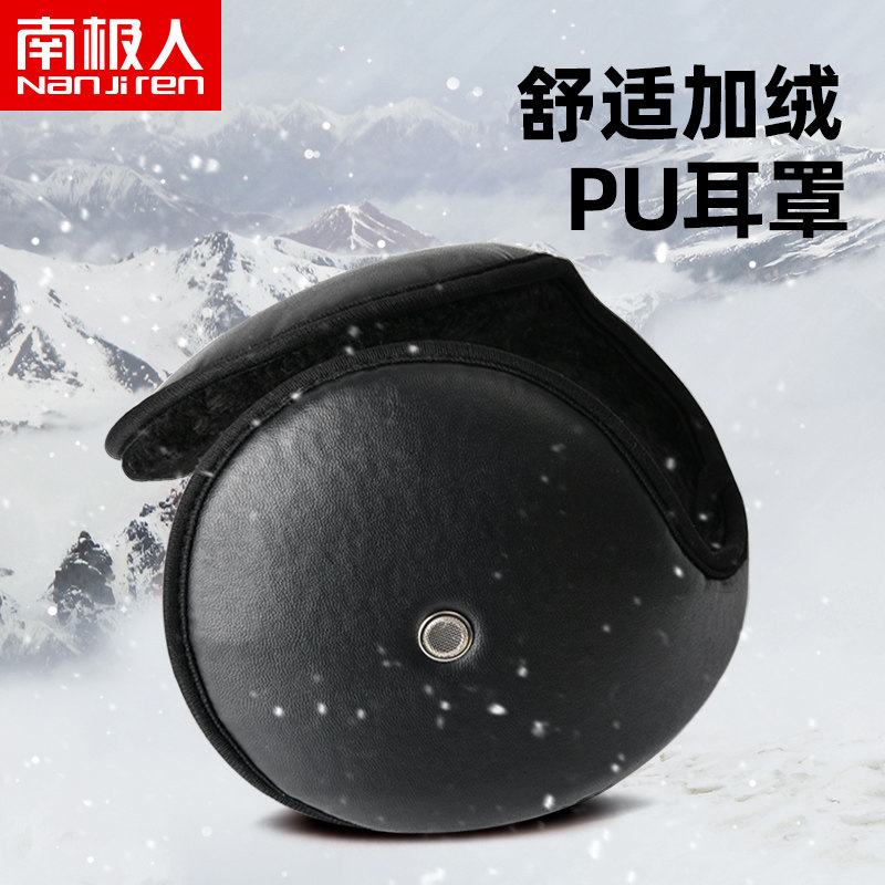 南极人耳罩男士冬季保暖加绒耳捂子户外骑行防冻电动车加厚护耳A
