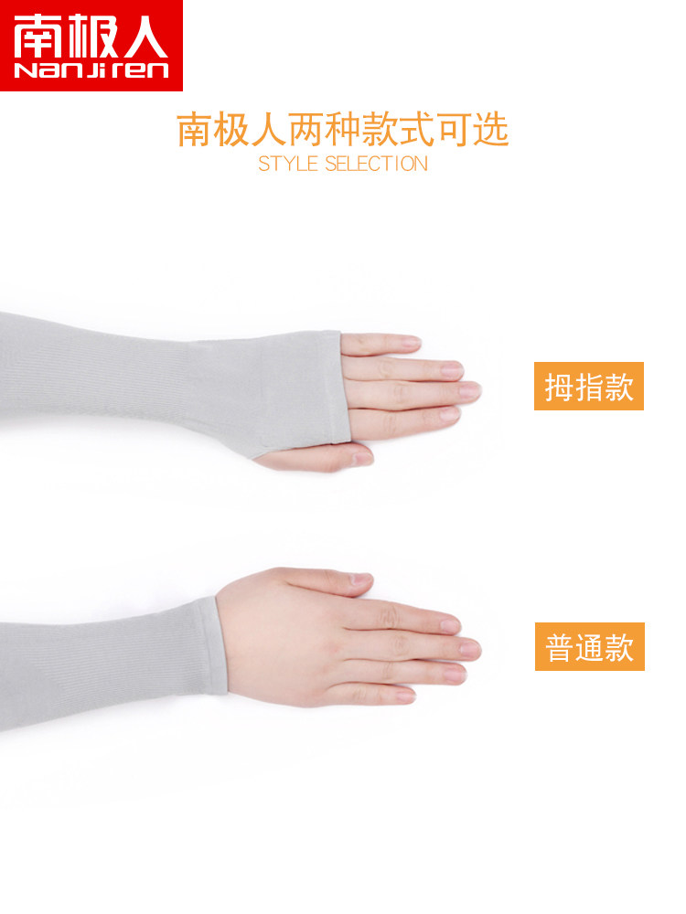 UPF50+ SUMMER ICE SILK SUN PROTECTION SLEEVE MENS THIN OUTDOOR DRIVING RIDING UV PROTECTION WOMENS ICE SLEEVE Z