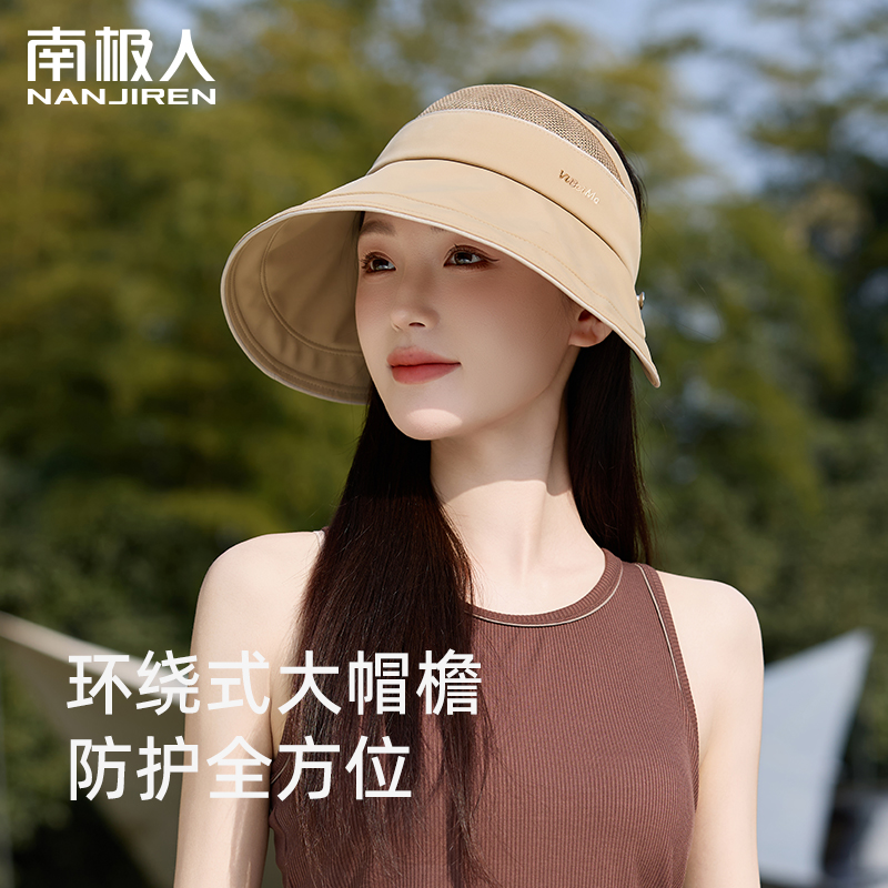南极人遮阳帽女士夏季透气大帽檐