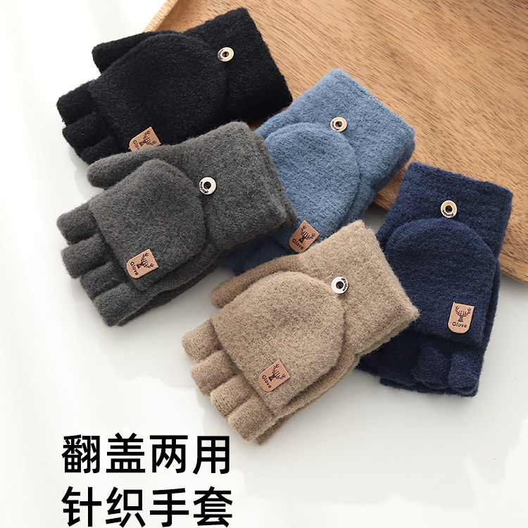 半指翻盖毛线手套男秋冬季保暖加绒防寒骑车写字保暖针织手套A