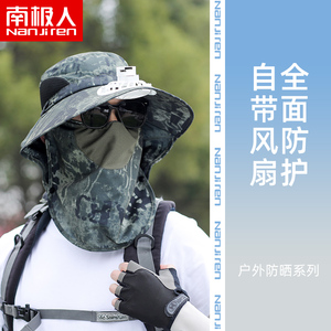 南极人遮阳帽子男夏季钓鱼户外防晒面罩遮脸透气风扇渔夫太阳帽H