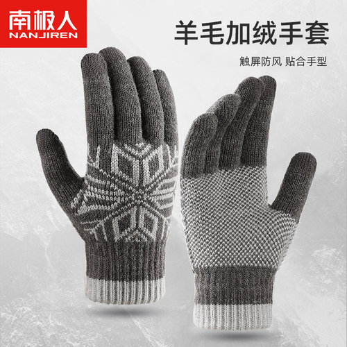 南极人男款羊毛毛线手套加绒触屏