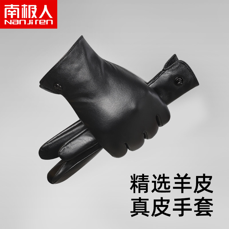 南极人真皮手套男士冬季羊皮保暖加绒骑行防寒风防水触屏摩托车J