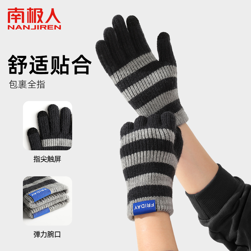 南极人男士条纹毛线针织手套