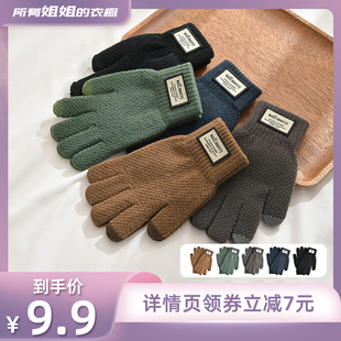 冬季 南极人保暖手套男士 衣橱直播间 骑行防寒风J 所有姐姐