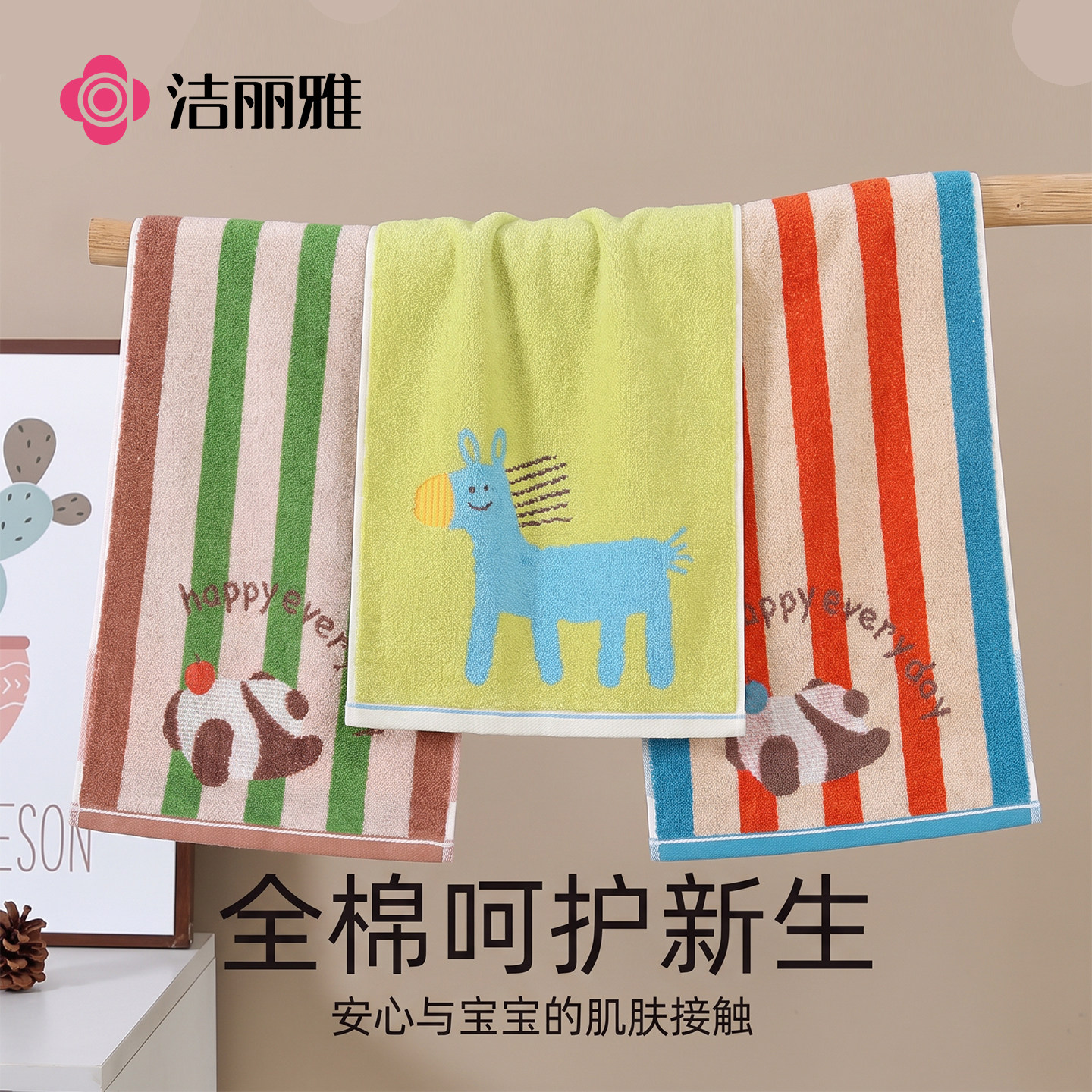 洁丽雅儿童小毛巾纯棉洗脸家用男女宝宝100全棉柔软吸水洗澡毛巾