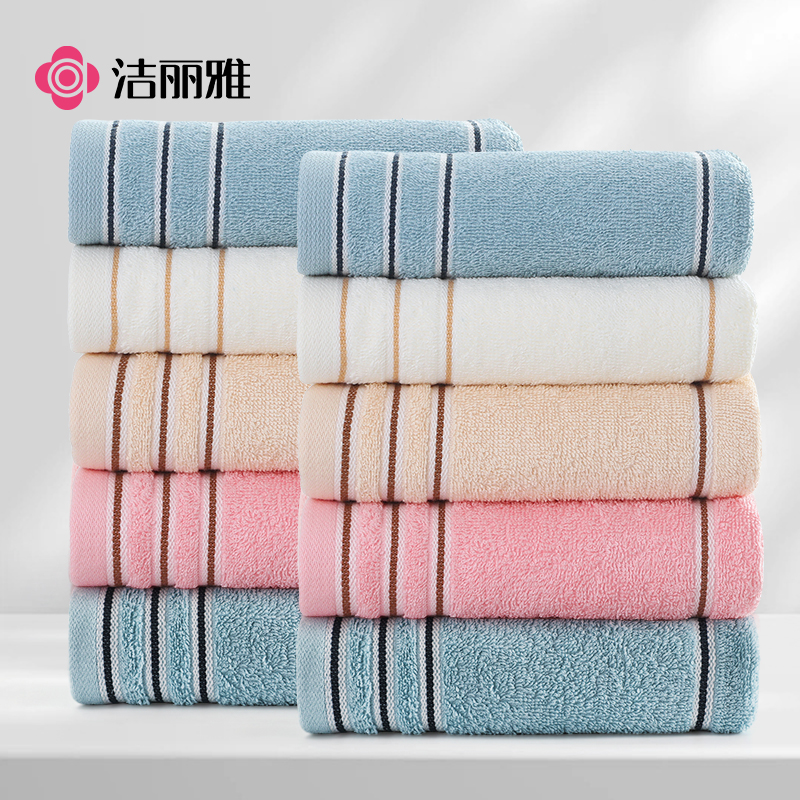 洁丽雅毛巾10条装纯棉柔软家庭装