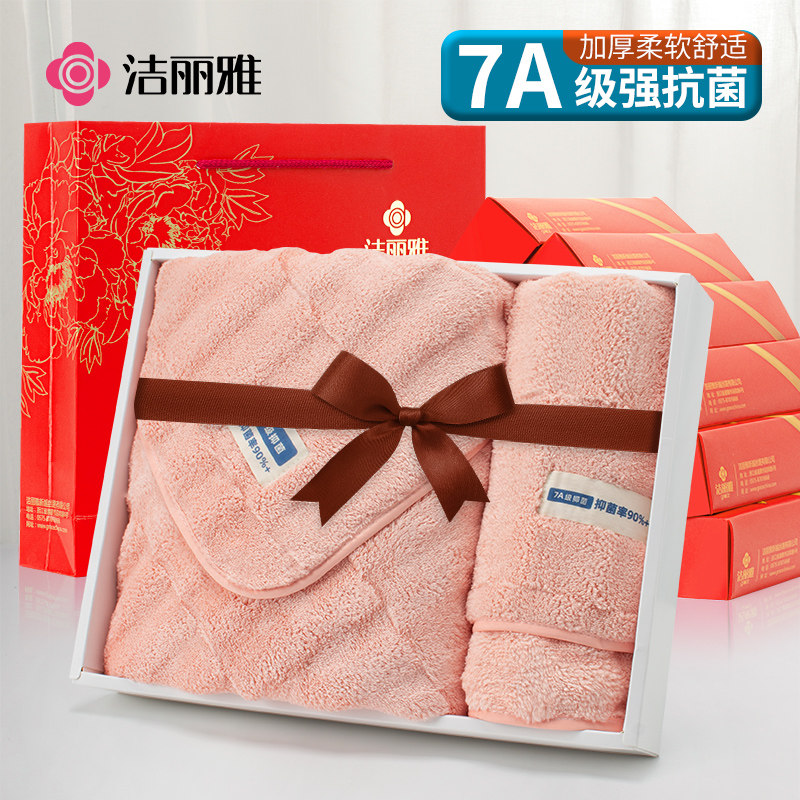 洁丽雅毛巾浴巾套礼盒装成人吸水婚庆回礼伴手礼批发团购福利礼品