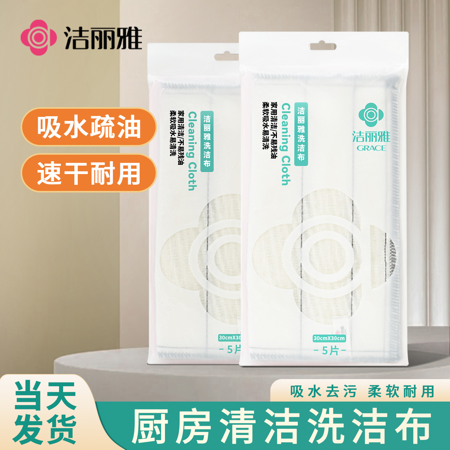 洁丽雅百洁布洗碗布去油污厨房专用刷碗海绵家用双面钢丝棉擦巾