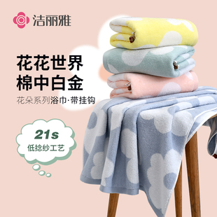 加厚男大人可裹巾 洁丽雅浴巾女纯棉家用洗澡儿童全棉吸水2026新款