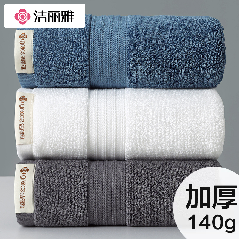 洁丽雅毛巾纯棉洗脸家用男女面巾