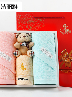 洁丽雅毛巾礼盒伴手礼纯棉洗脸家用亲子套装婚庆回礼公司定制logo