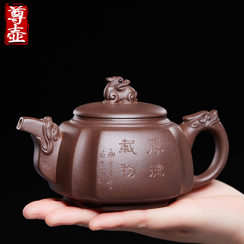 尊壶宜兴纯手工四方龙尊紫砂壶