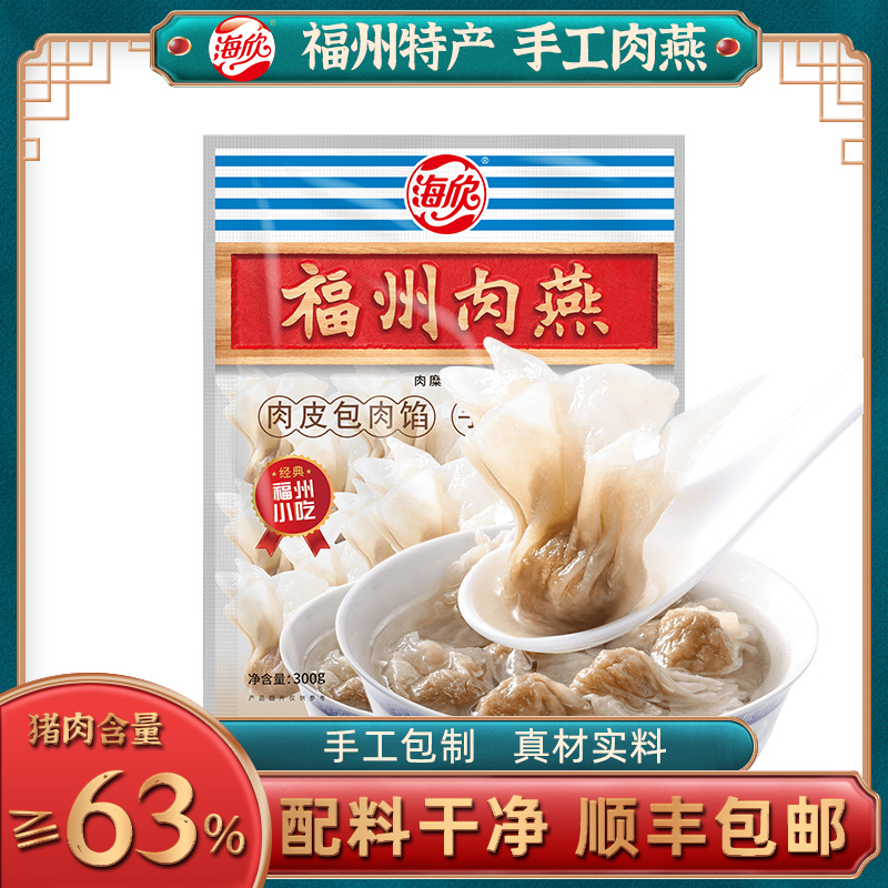 福州手工肉燕Q弹爽滑地道美味