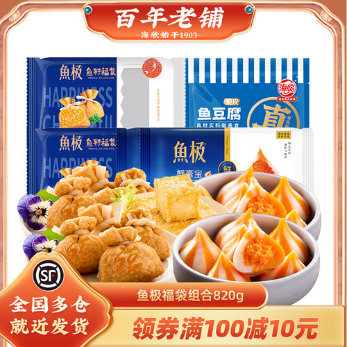 直播推荐组合鱼籽福袋海欣